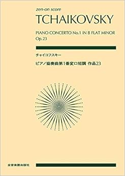チャイコフスキー ピアノ　コンクール　冊子　2011 チャイコフスキー ピアノ コンクール 冊子 2011